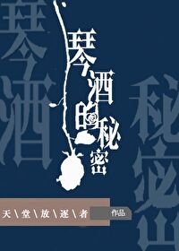 （柯南同人）琴酒的秘密[柯南]